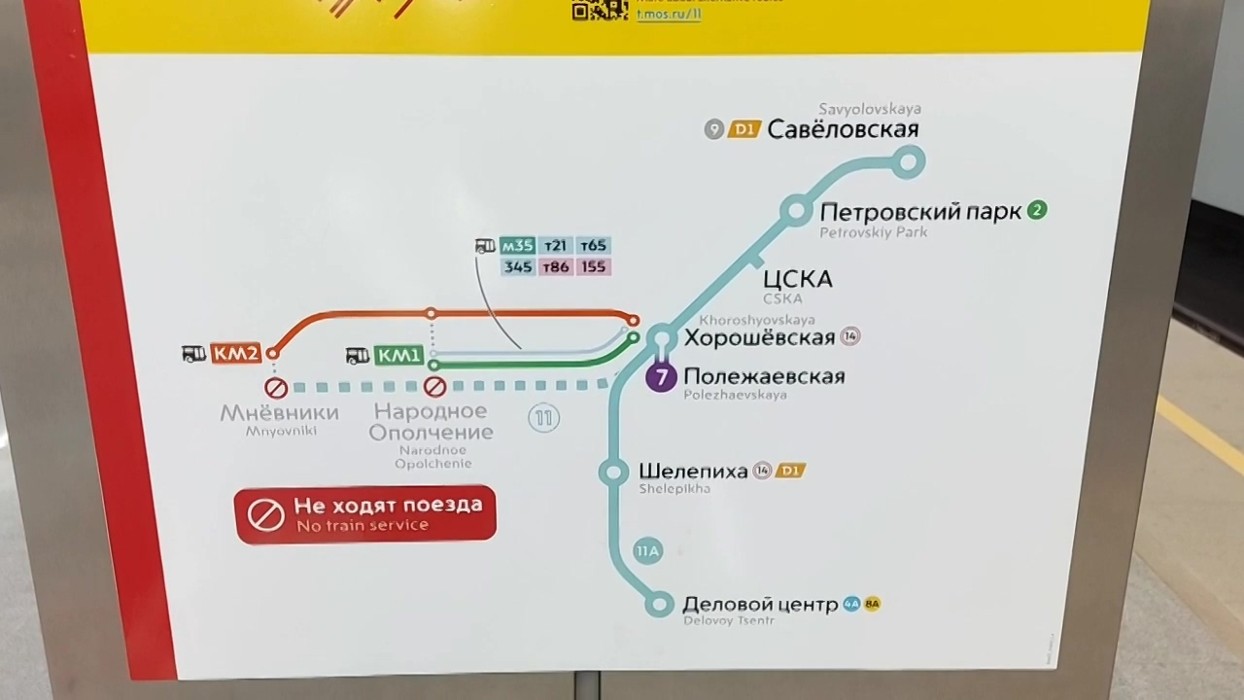 Хорошевская схема станции метро