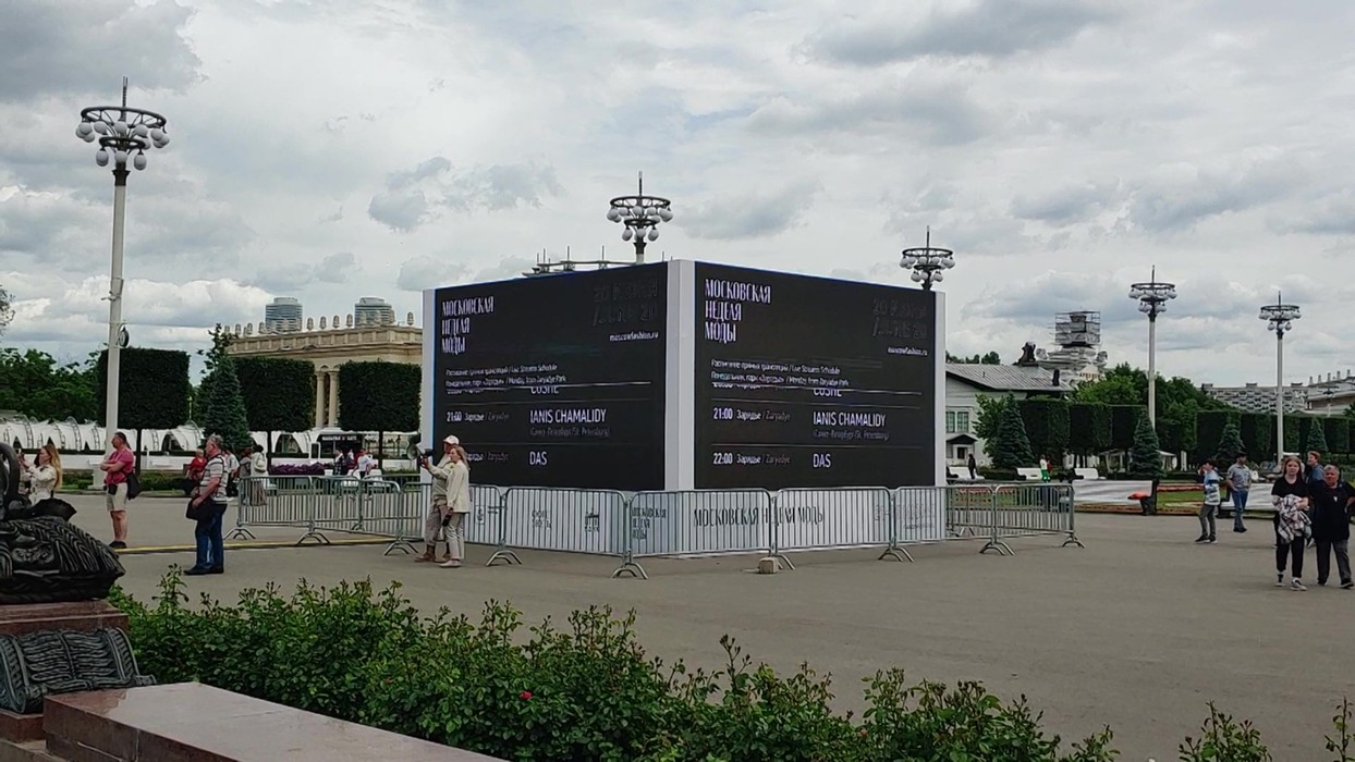 Вднх в москве 2024. Неделя моды ВДНХ. Овраги в Москве СВАО ВДНХ. СВАО Москва.