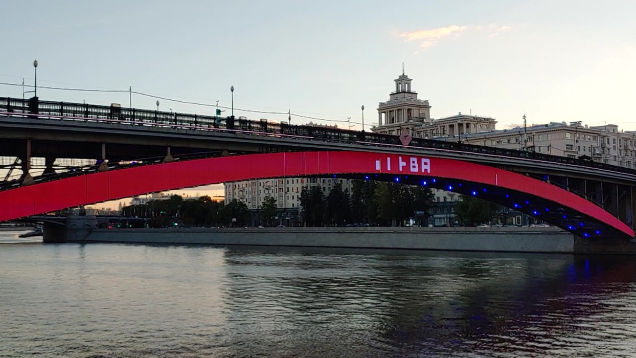 Московский между. Метромост Москва. Смоленский метромост надписи. Метромост Санкт-Петербург. Лужнецкий метромост в Москве.