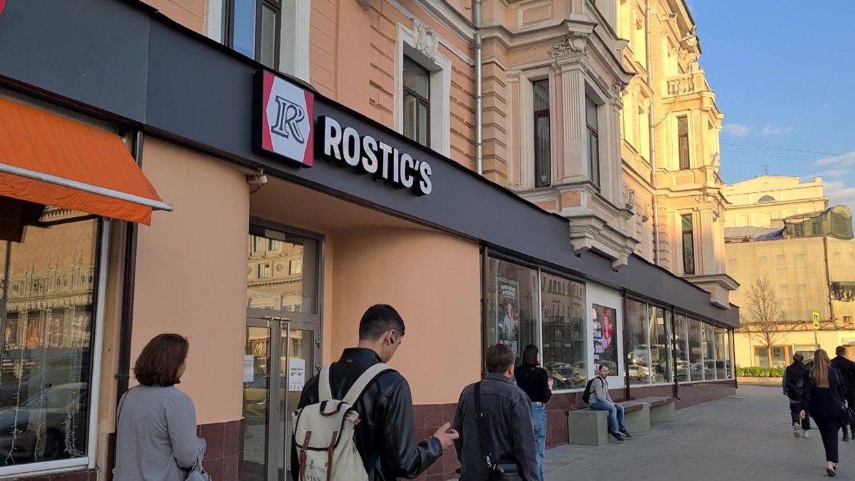 Rostic s пушкинская ул 221в фото Мобильный Репортер