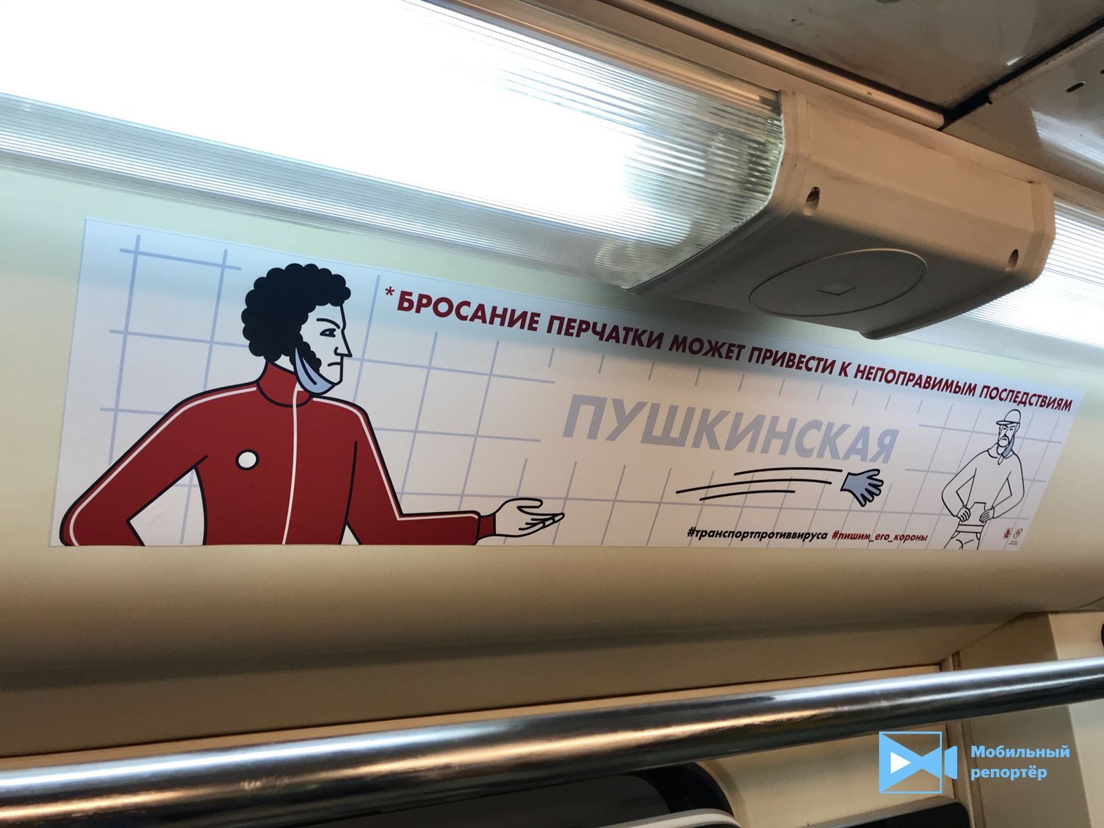 Социальная реклама в метро