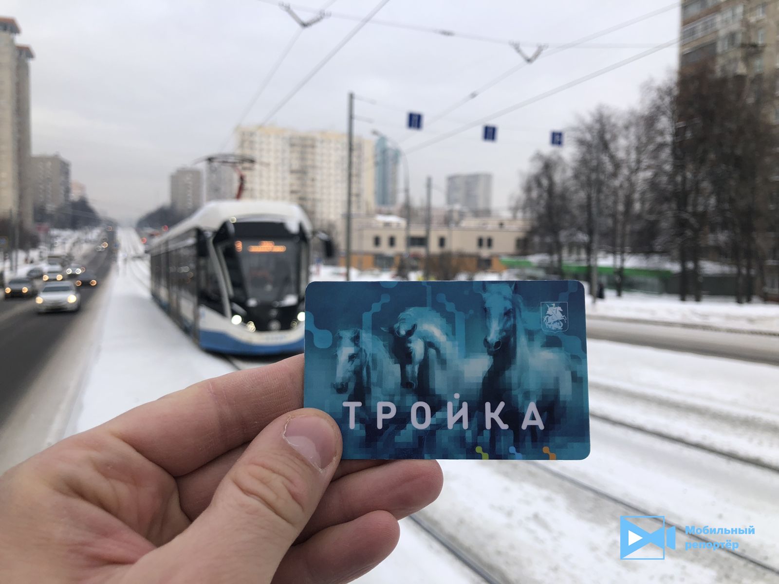 Тройка транспорт москва