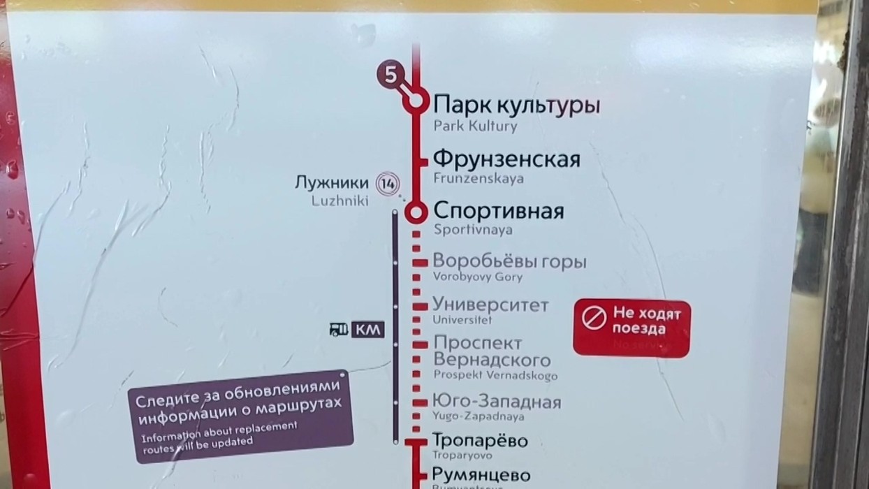 Схема сокольнической линии метро