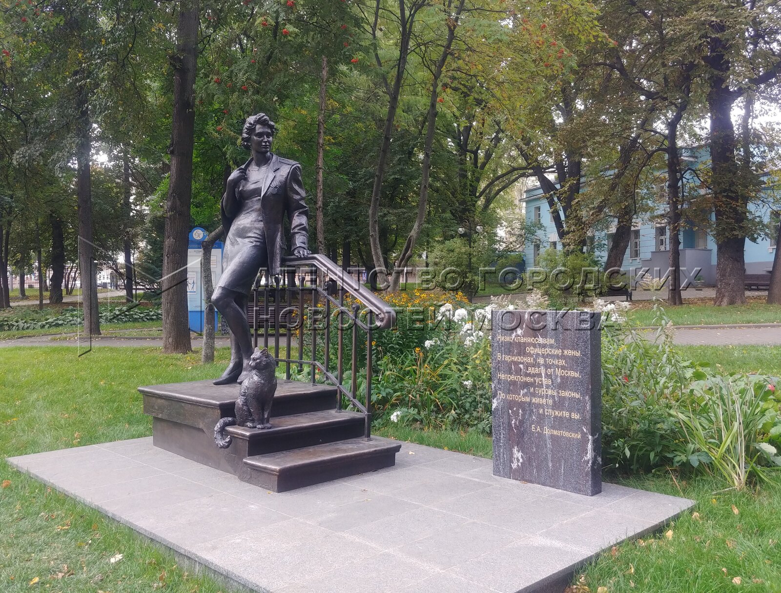 Памятник жене. Памятник офицерским женам в Москве Екатерининский парк. Памятник офицерским женам в Екатерининском парке. Памятник в Екатерининском парке Москва. Памятник жена офицера Екатерининский парк.