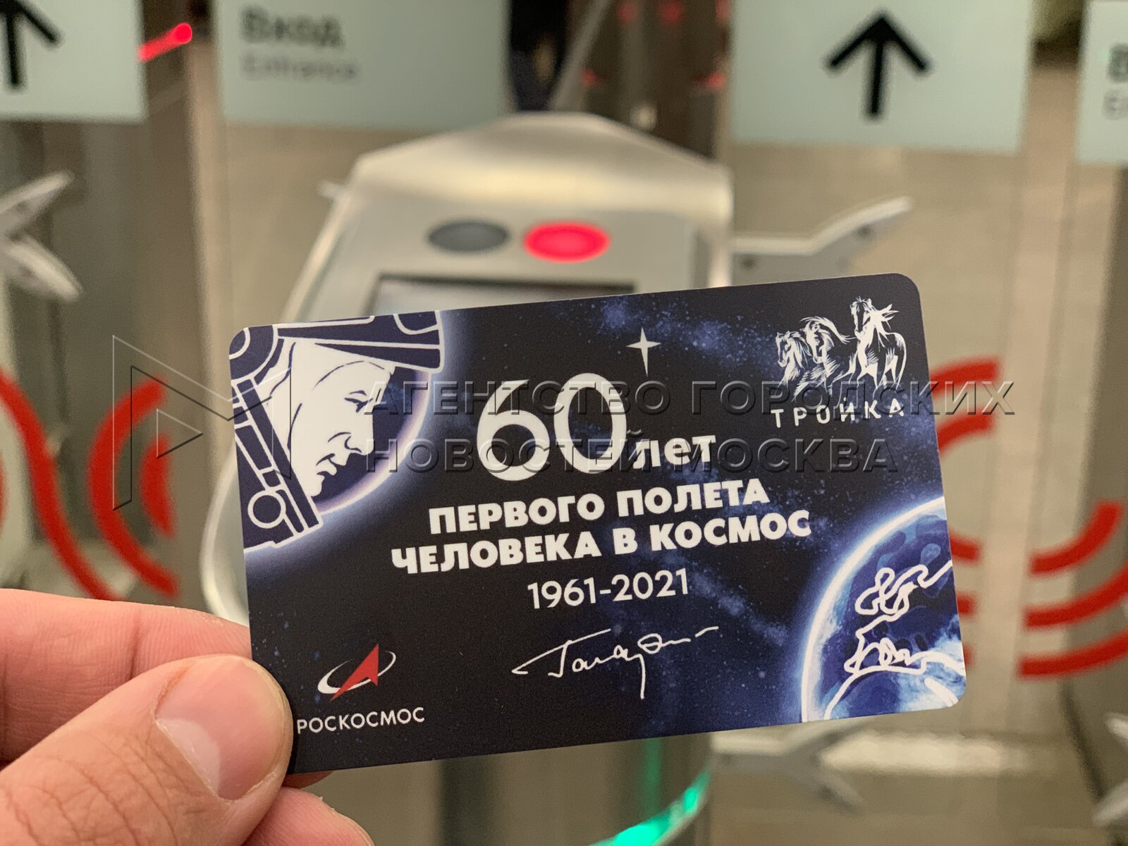 Карта тройка 9 мая