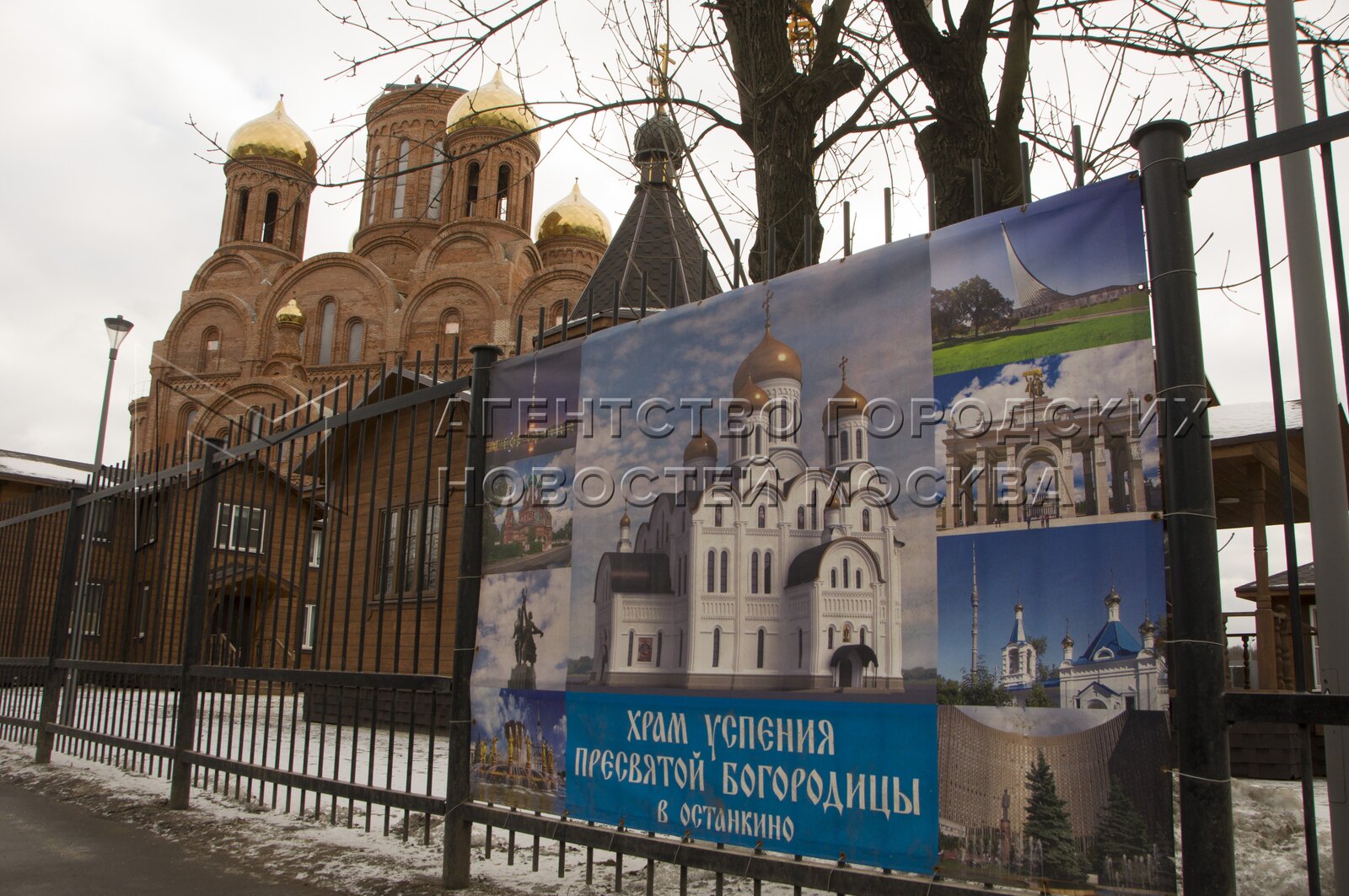 Храм на березовой аллее. Строительство храма. Московская Церковь.